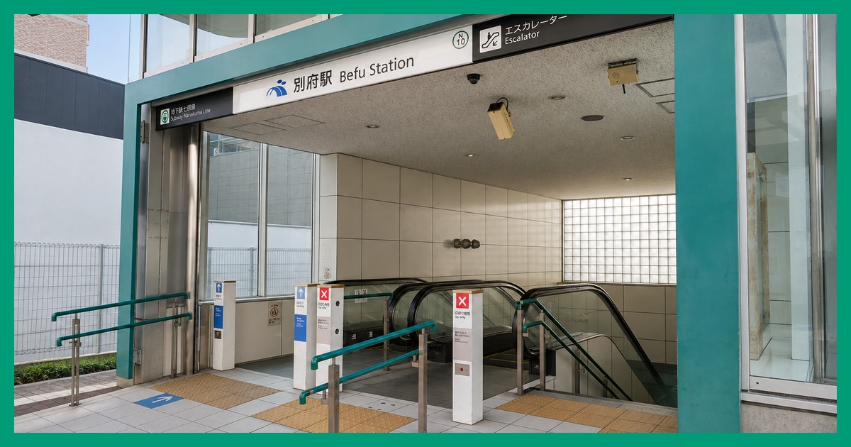 別府駅 まとめ