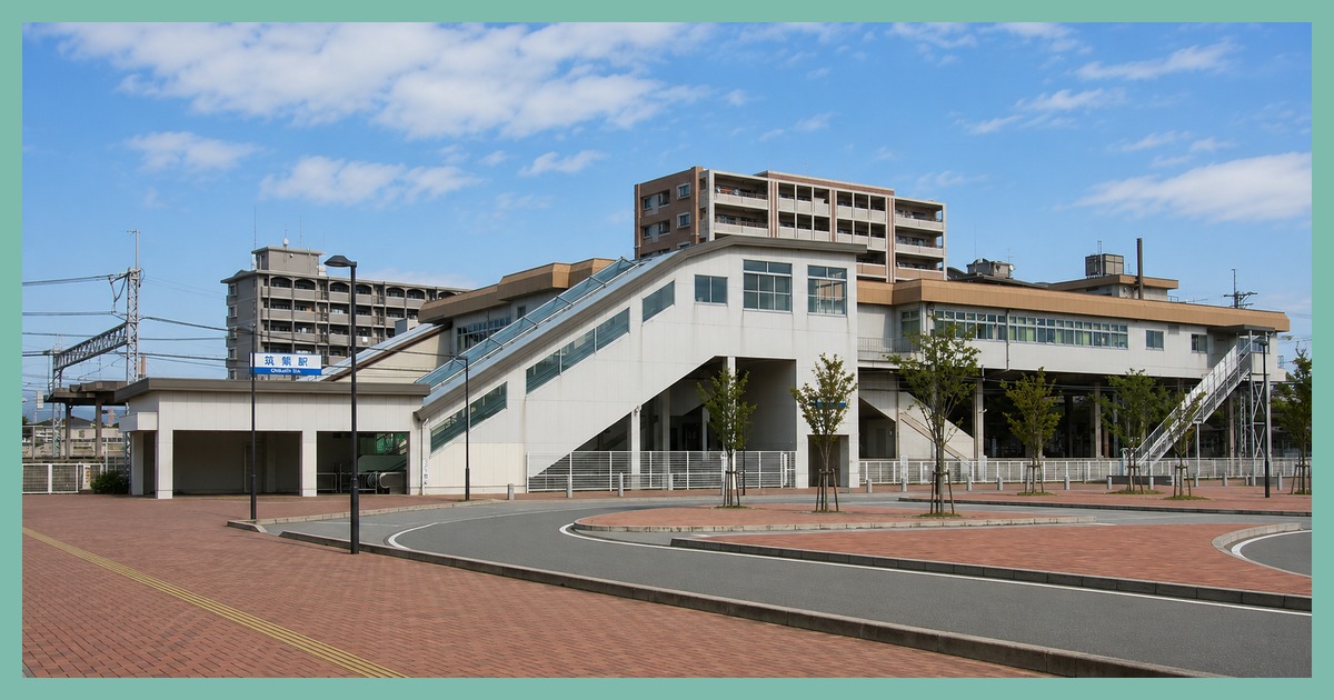 筑紫駅
