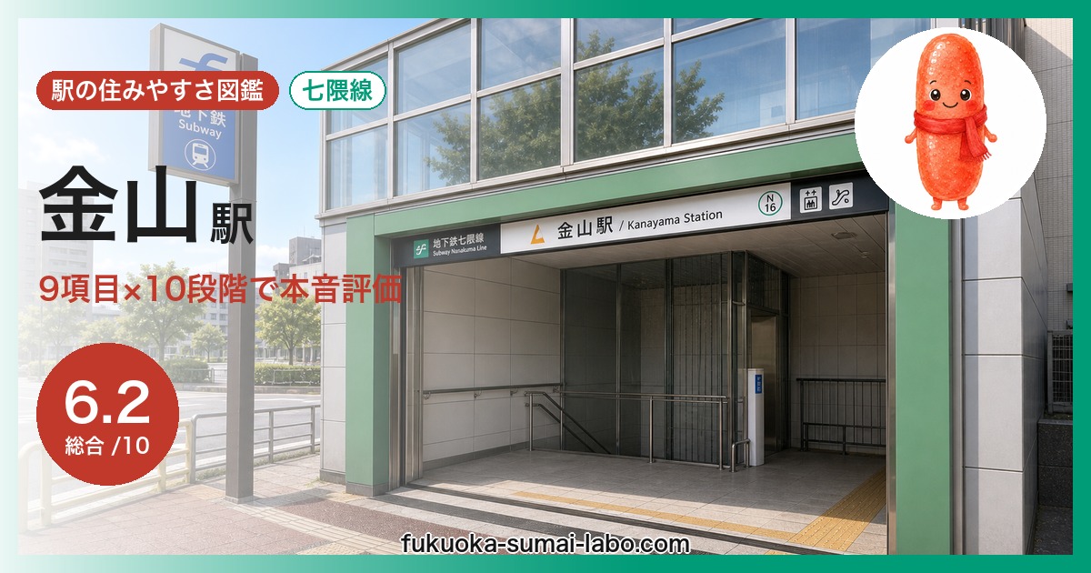kanayama-fukuoka