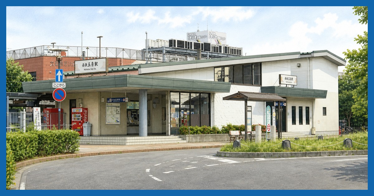 西鉄五条駅のまとめ