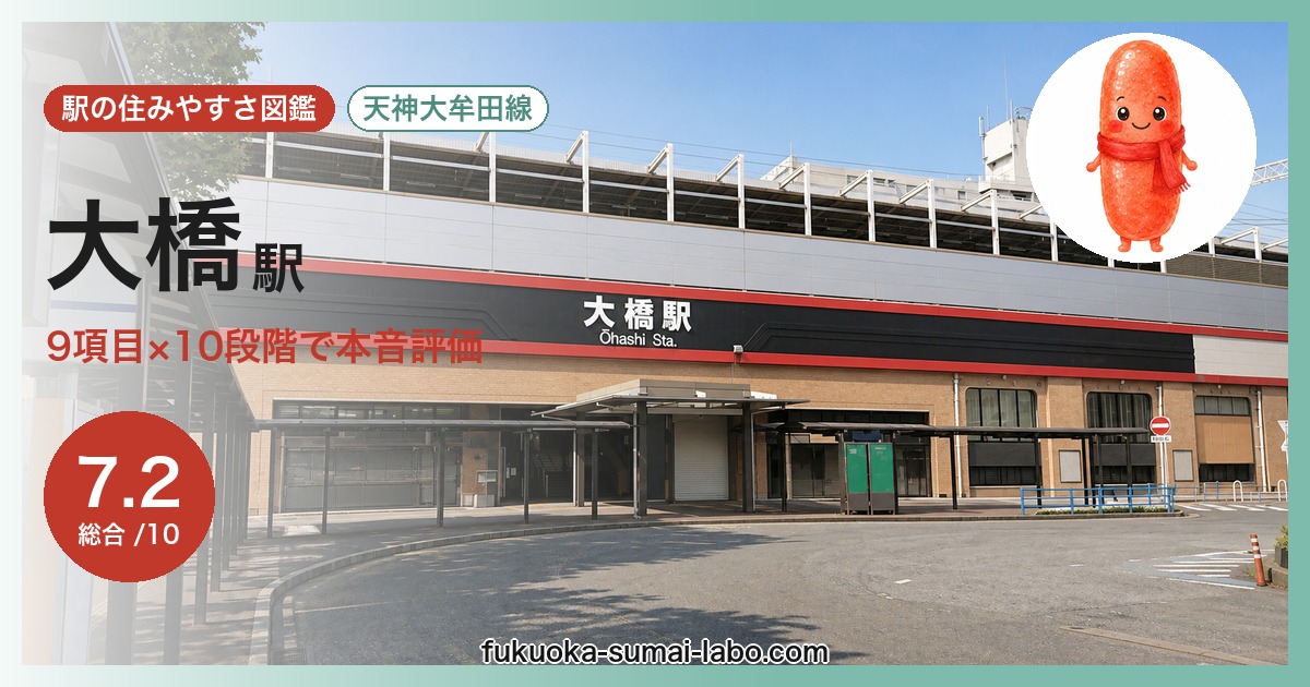 ohashi