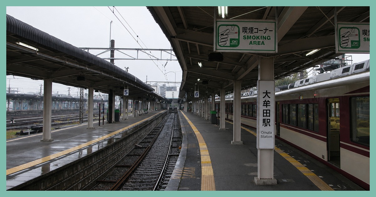 大牟田駅 まとめ