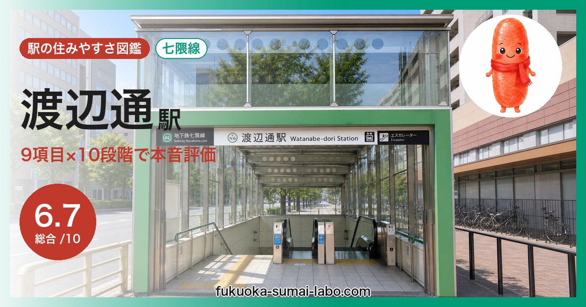 watanabedori