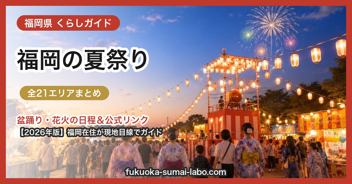 夏祭り・花火ガイド